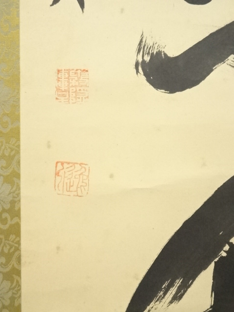 道具 ] - 道具 妙心寺 梶浦逸外筆 「常楽我浄」一行書 肉筆紙本掛軸